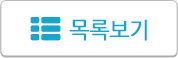 목록보기